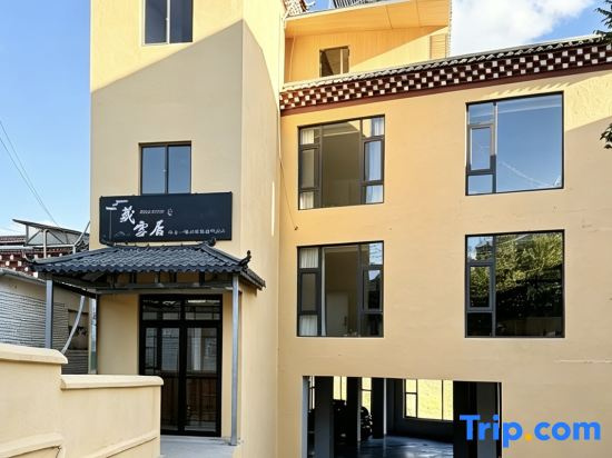 Deqin Zangxue Residence