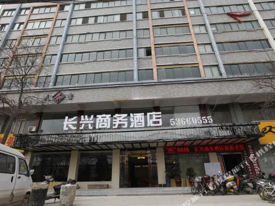 Changxing Business Hotel