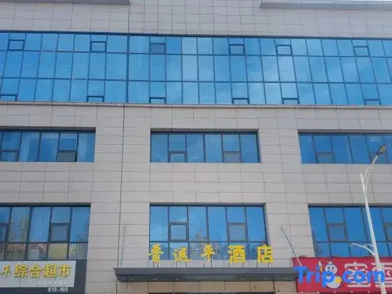 Gaobeidian Jinyunping Hotel