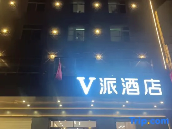 VPai Hotel (Huashan North Railway Station） in Weinan