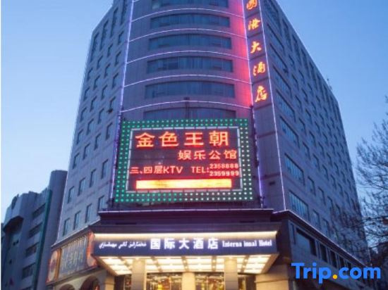 Akesu International Hotel