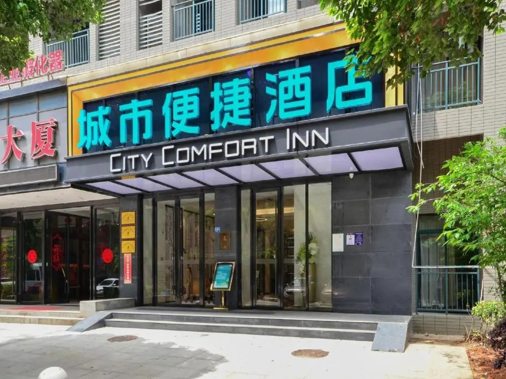 City Comfort Inn Wuhan Hubei University Of Economics in Wuhan