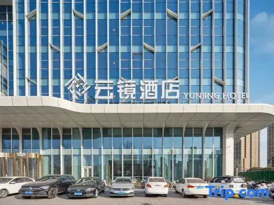 Yunjing Hotel (Tangshan Hetou Old Street Branch)