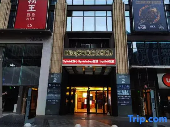 Mike E-sports Hotel (Chongqing Longhu Shidaitian Street Shiyou Road Subway Station Branch)