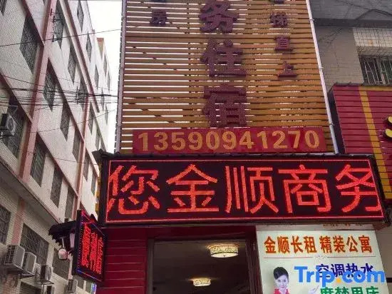 Zhongshan Jinshun Business Accommodation