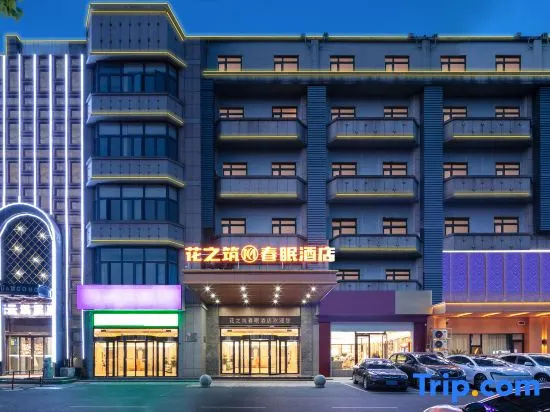Huazhizhu Chunmian Hotel (Changzhou Jintan Bus Terminal Branch) in Changzhou