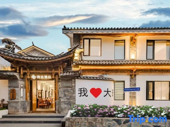 Bo'ai Hotel (Gucheng Honglongjing)