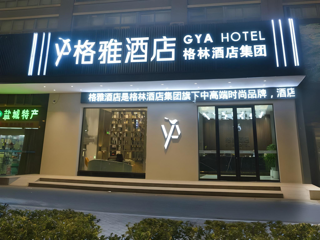 Gya Hotel Yancheng Wengang Road Railway Station