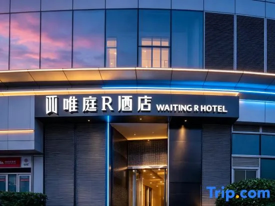 Weiting R Hotel (Nanjing Road Pedestrian Street People's Square Station) in Shanghai