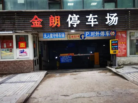 Jinlang Hotel in Chongqing