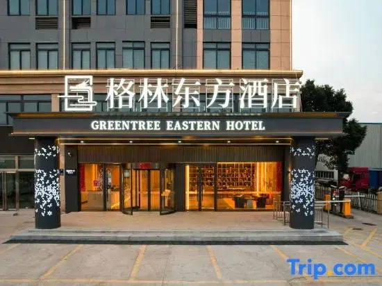 GreenTree Eastern Hotel (Wuhu Nanling Development Zone Passenger Transport Center)