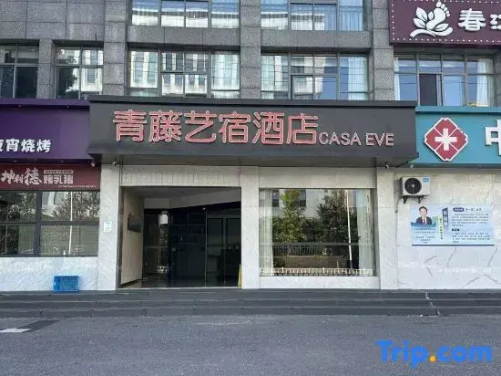 Qingteng yisu hotel (Hangzhou fuyang dongzhou)