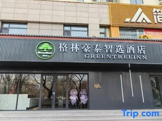 GreenTree Inn Express Hotel (Lanzhou West Railway Station Lily Park)