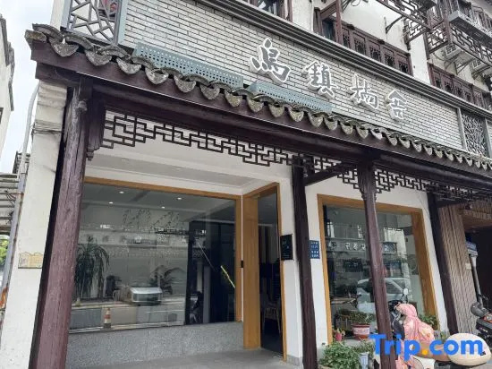 Wuzhen Chenjia Homestay