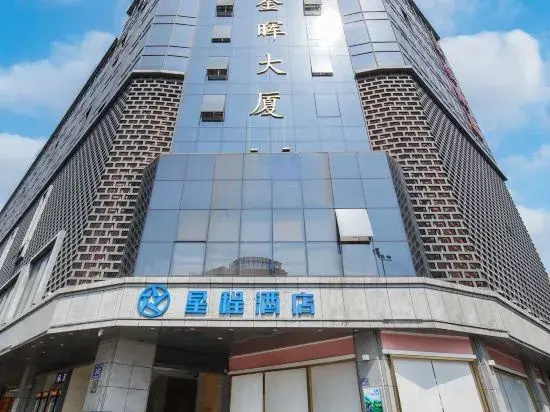 Starway Hotel (Sanfangqixiang Nanmendou Subway Station Fuzhou)