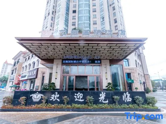Longxiang International Hotel（Wanda Plaza Branch）