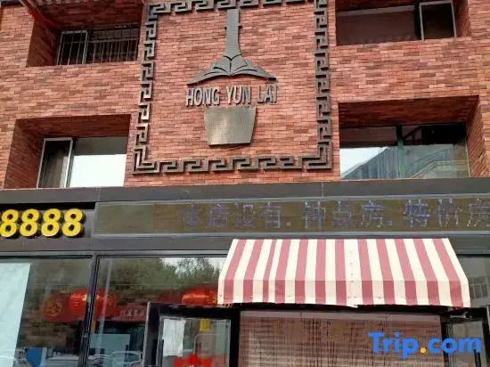 Hongyunlai Hotel (Qiqihar University Qiqihar 28 Middle School Branch)
