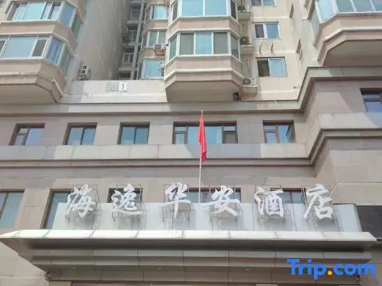 Haiyi Hua'an Hotel