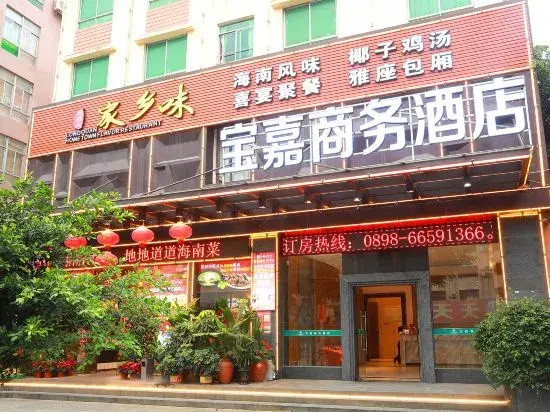 Bao Jia Business Hotel