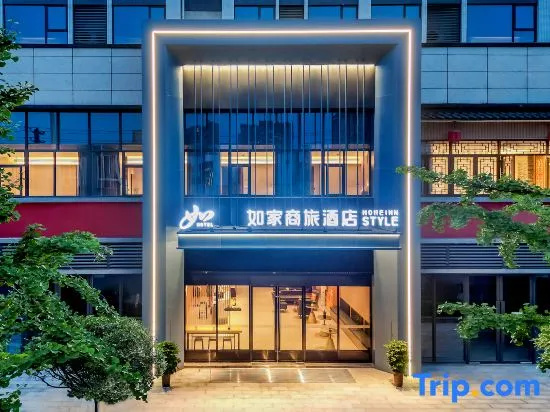 Home Inn (Zigong Fushun Vocational and Technical School)