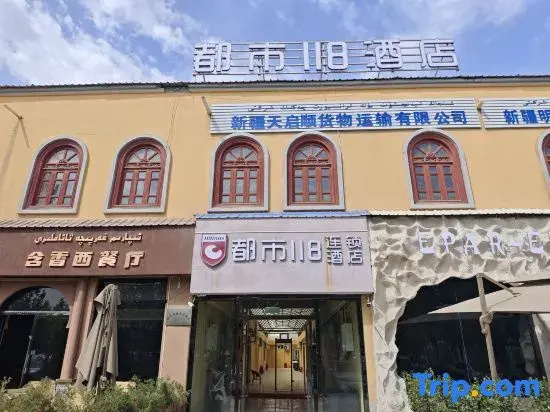 Urban 118 Chain Hotel (Exhibition Center Branch)