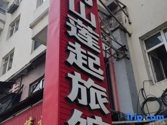 Wanshan Lianqi Hotel