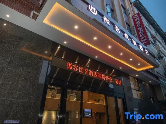 Weikeyouxiang Hotel (Mianyang Dongchen International School)