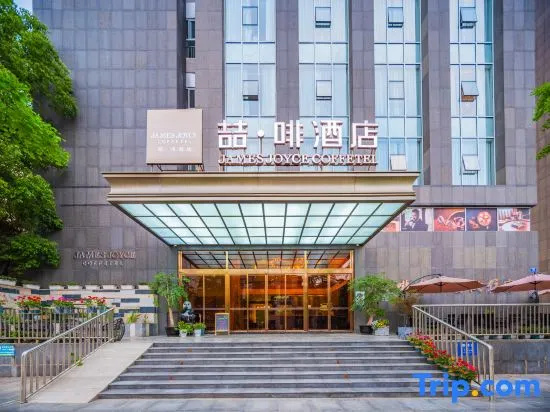 James Joyce Coffetel (Chengdu Longtan Water Town Weiling Subway Station Branch)