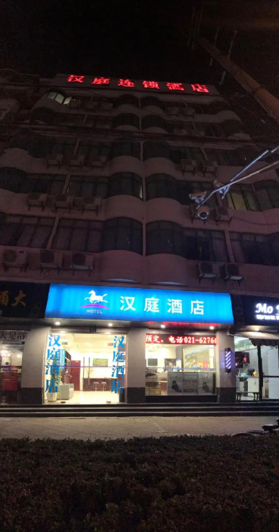 Hanting Hotel Shanghai Xikang Road