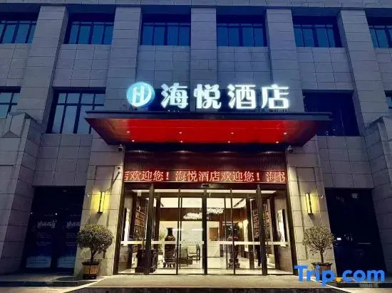 Haiyue Hotel (Tongchuan People's Hospital Gymnasium Branch)
