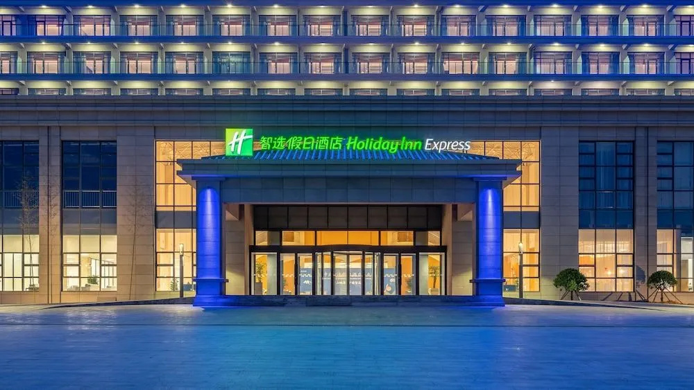 Holiday Inn Express Qingdao Guzhenkou