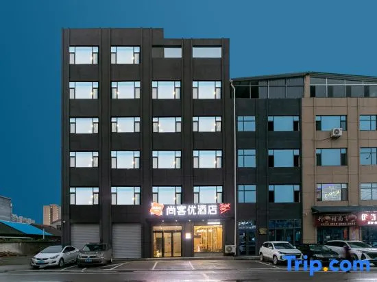 Shankee Hotel (Changzhi Shangdang District Traditional Chinese Medicine Hospital)