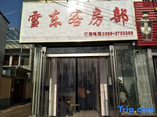 Xuedong Rooms Department