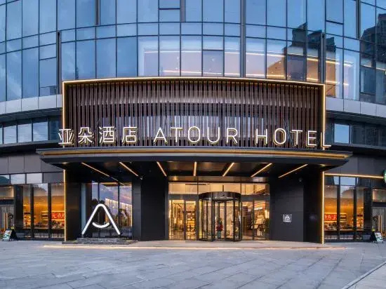 Atour Hotel, Xinghuo Road, Nanjing Pharmaceutical Valley