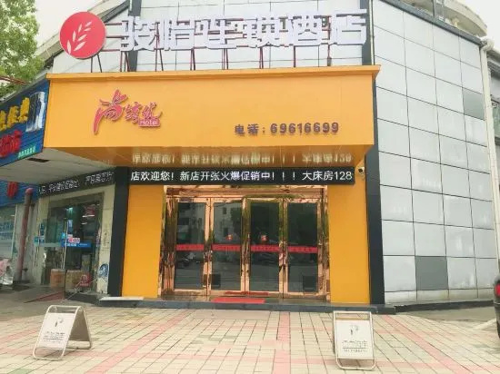 Junyi Hotel (Shanghai Chongming District Xue Gong Road )