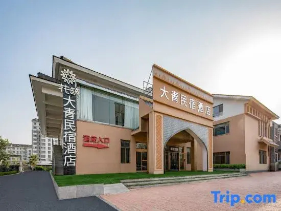 Floral Hotel·Daqing Hotel (Qingzhou Ancient City Branch)