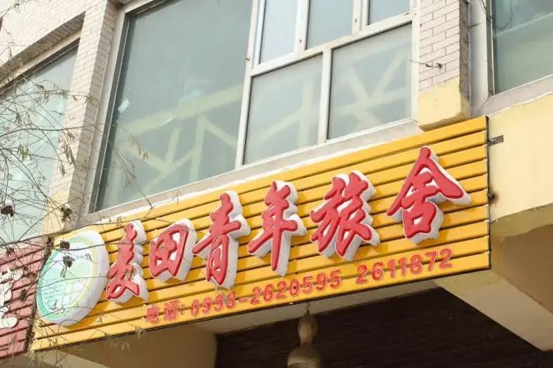 Kashi Maitian Youth Hostel