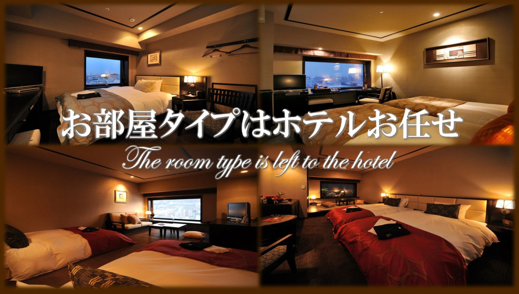 La Vista Hakodate Bay - Chambres