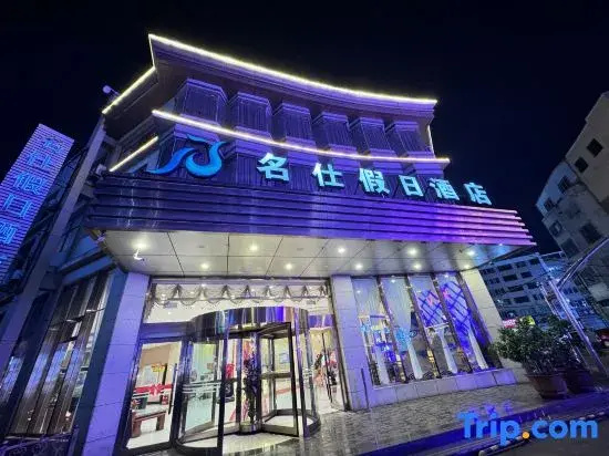 Mingshi Holiday Hotel