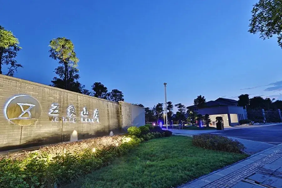 Nanning Wu Xiang Resort