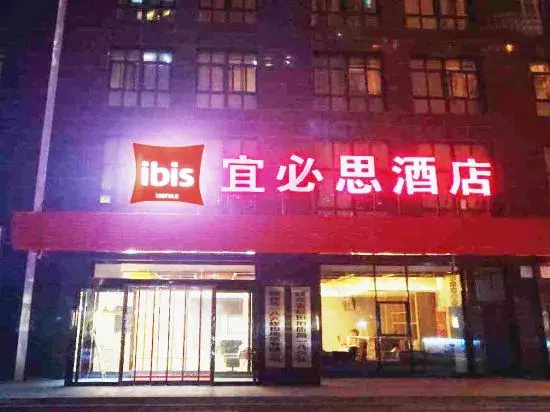Ibis Hotel (Foreign Affairs College Store in Xi'an High-tech Development Zone)