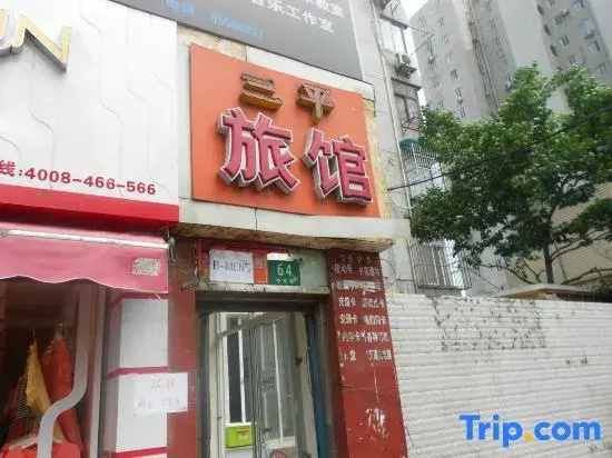 Shanghai Sanping Inn