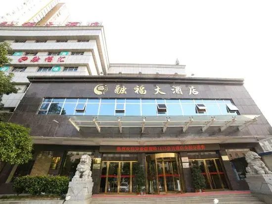 RongFu Hotel