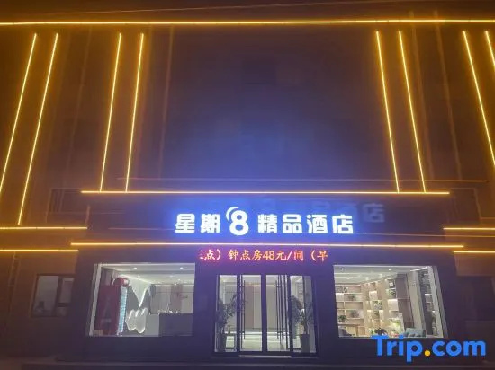 Xingqiba Express Hotel Jiaozuo Xiuwu