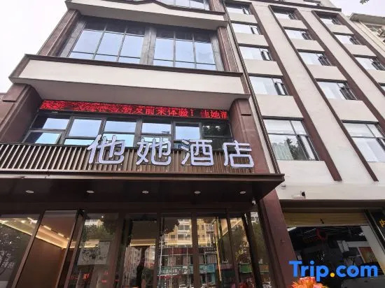 Tata Hotel FangchengStor in Nanyang