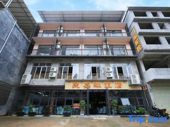 Yangshuo Inn (Xingping 20 yuan Scenic Area)