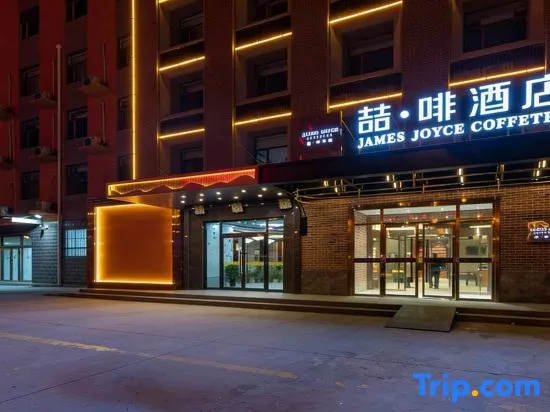 James Joyce Coffetel (Cangzhou Hospital of Integrated Traditional Chinese and Western Medicine) in Cangzhou