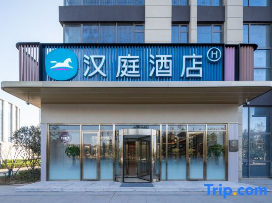 HanTing Hotel (Qingdao Gaoxinqu Convention and Exhibition Center)