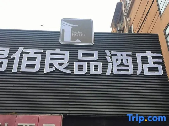 100 Inn Liangpin Hotel (Shanghai Beixinjing Subway Station)