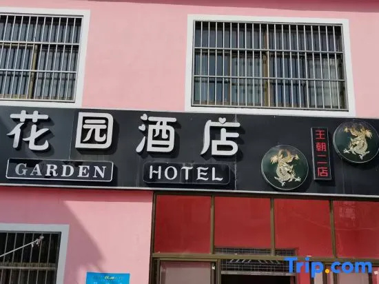 Mr. Hao Garden Homestay (Nanjing Lukou Airport)